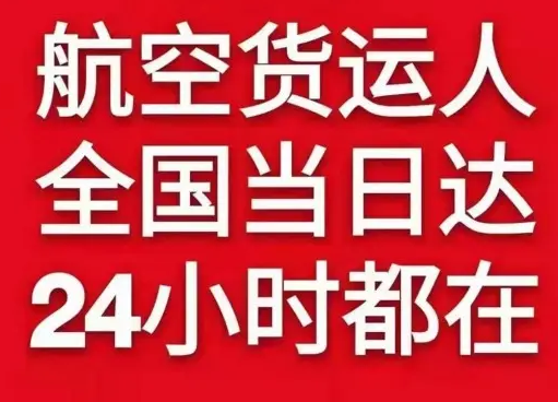 果洛玛沁航空物流货物、航空货运:物流行业各岗位招聘